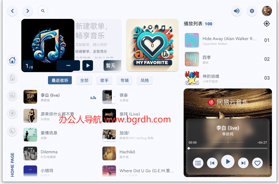 澎湃音樂插圖 澎湃音樂插圖