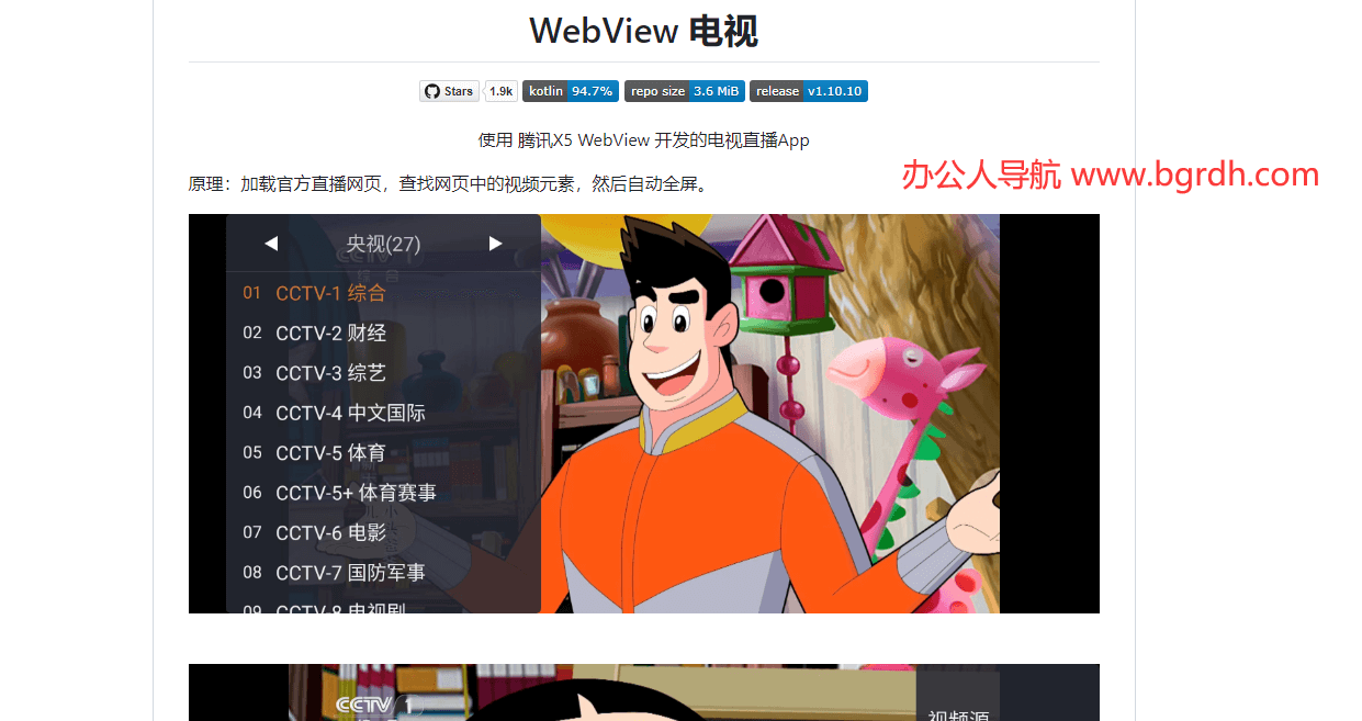 WebView插圖 WebView插圖