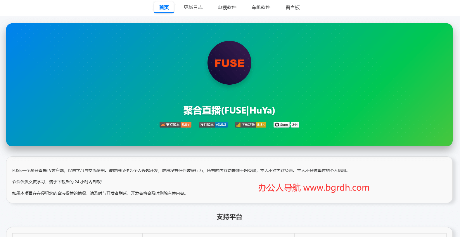 FUSE(原HuYa)插圖 FUSE(原HuYa)插圖