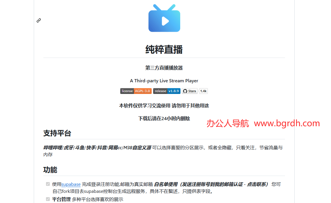 純粹直播插圖 純粹直播插圖