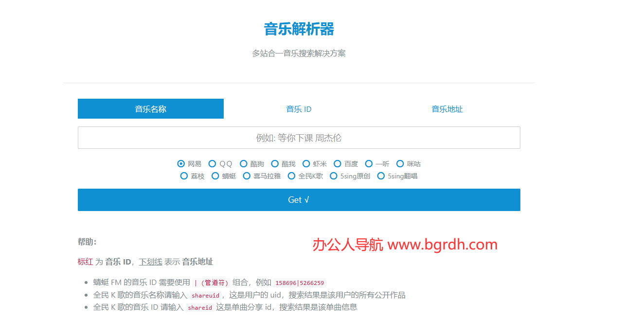 音樂解析器插圖1 音樂解析器插圖1