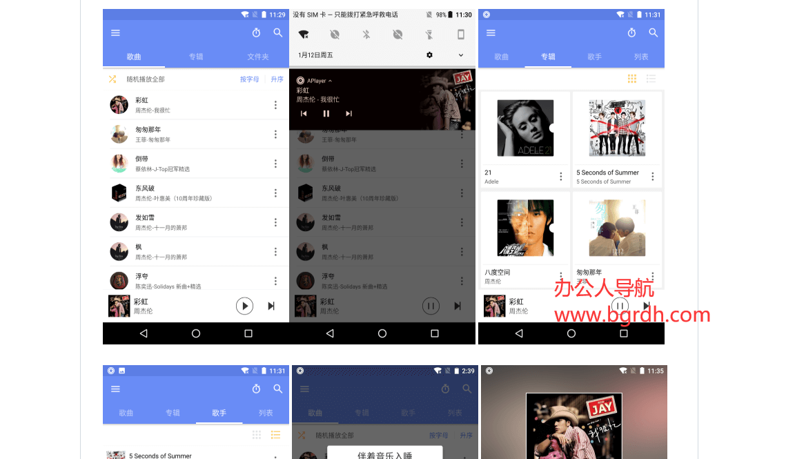 APlayer插圖 APlayer插圖