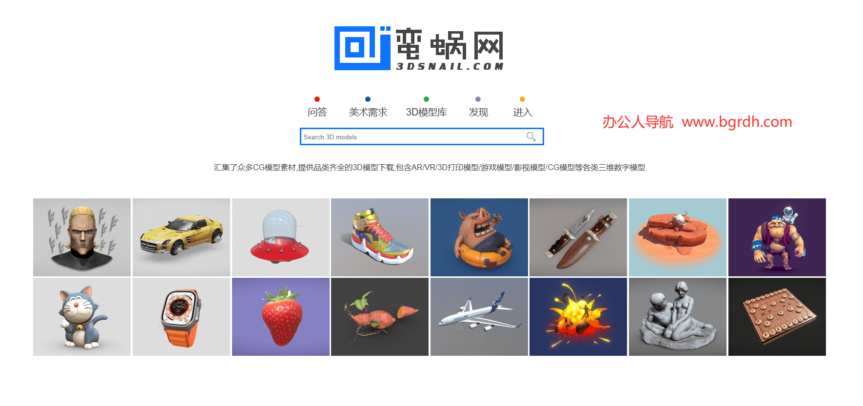 蠻蝸模型網插圖 蠻蝸模型網插圖