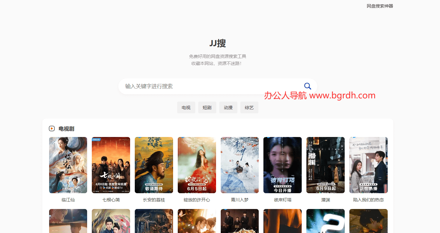 JJ搜插圖 JJ搜插圖