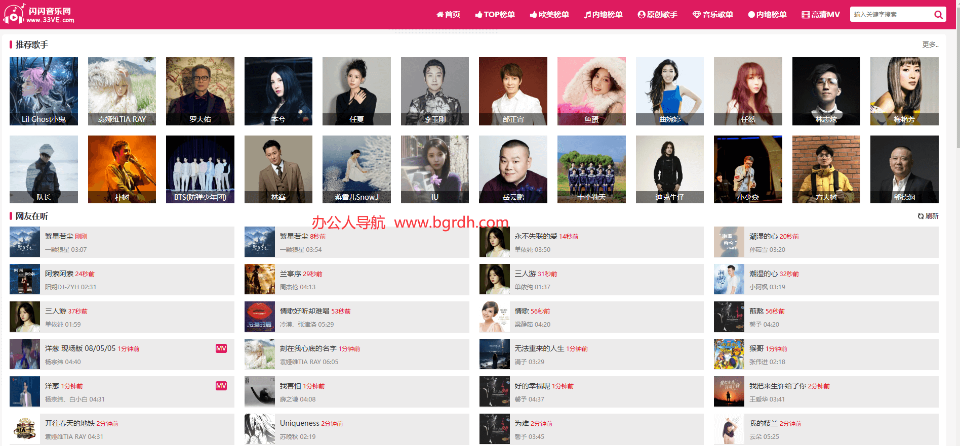 閃閃音樂網插圖 閃閃音樂網插圖