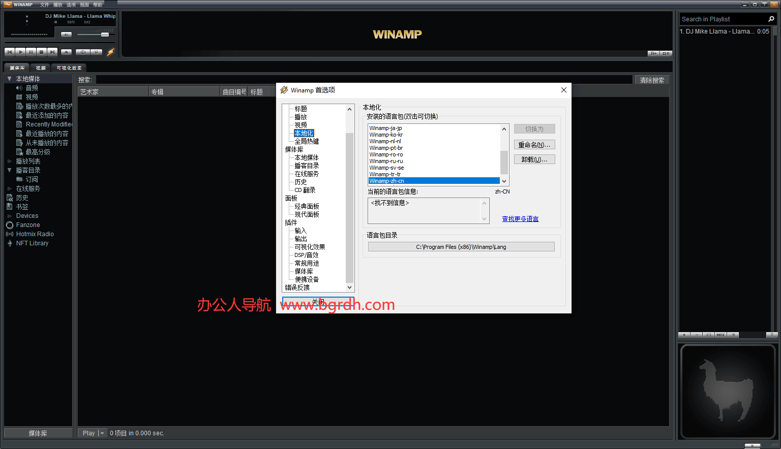 Winamp插圖1 Winamp插圖1