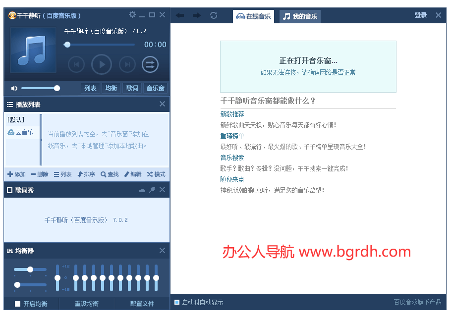 千千靜聽插圖2 千千靜聽插圖2