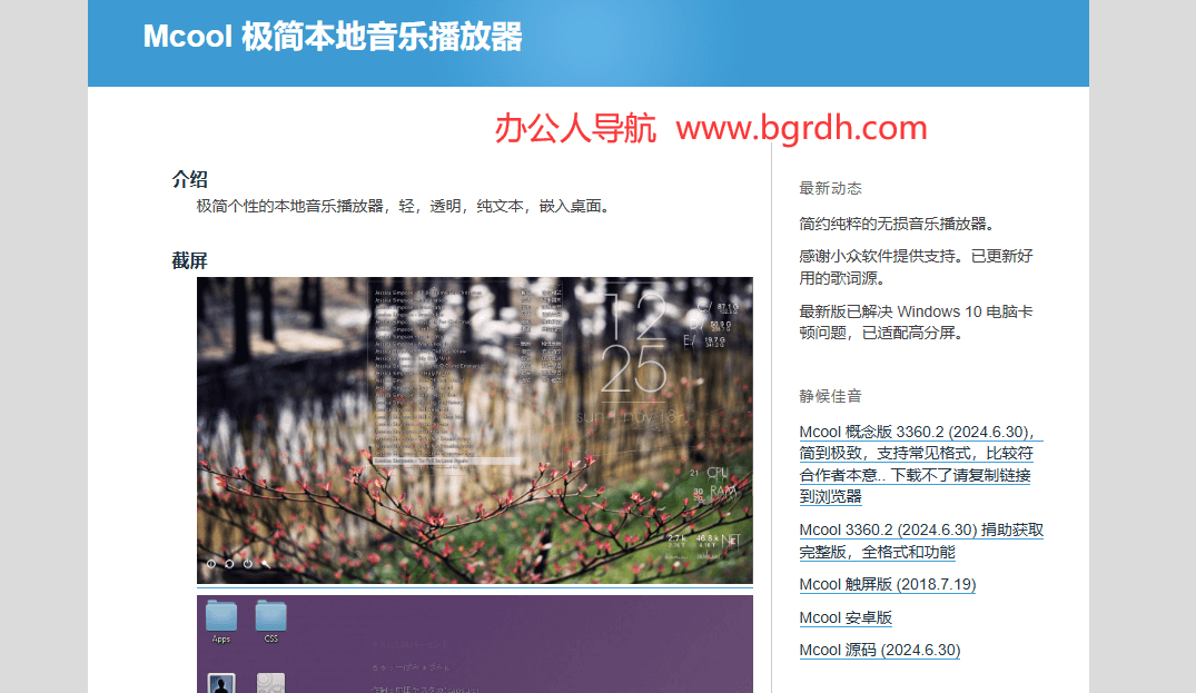 Mcool插圖1 Mcool插圖1