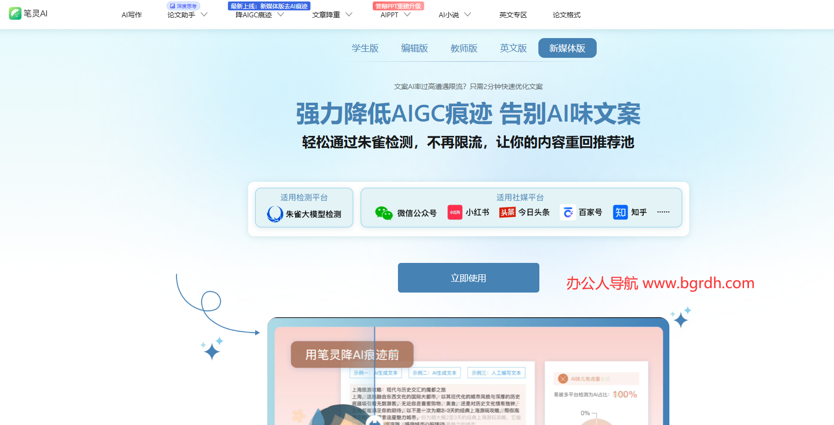 新媒體文案降AI插圖