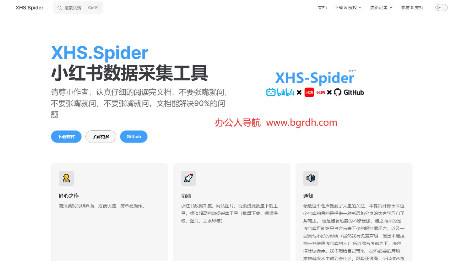 XHS.Spider插圖