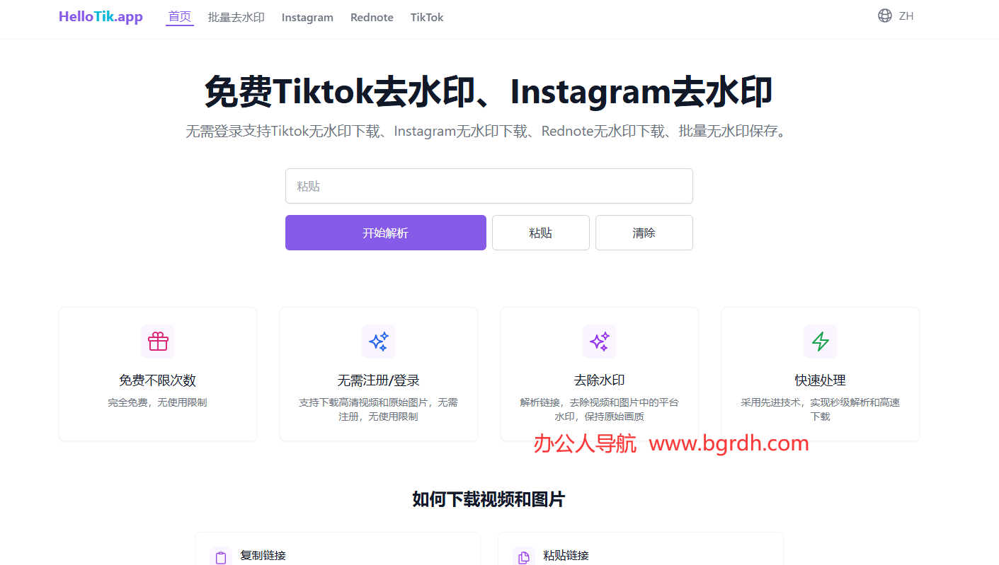 HelloTik.app插圖 HelloTik.app插圖