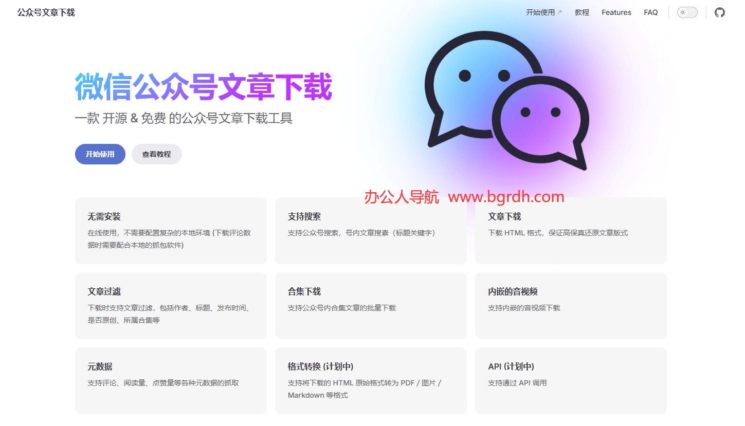 微信公眾號文章下載插圖 微信公眾號文章下載插圖