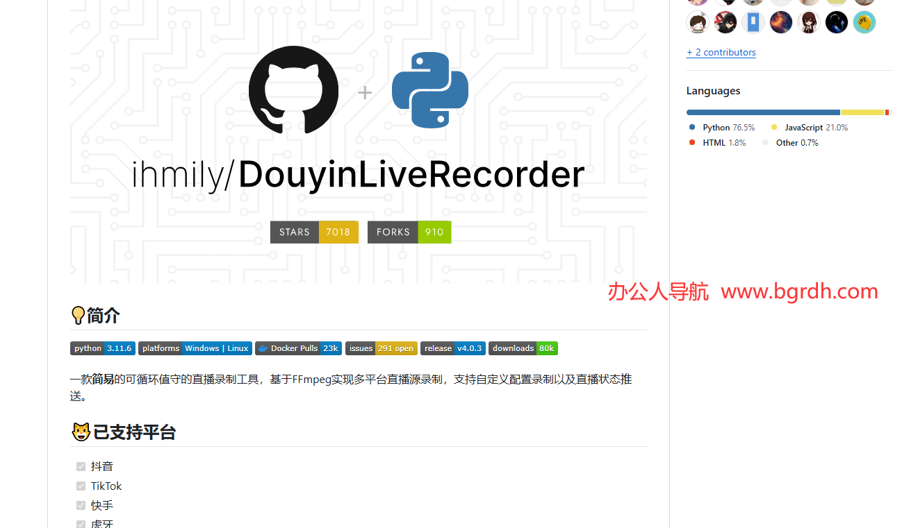 DouyinLiveRecorder插圖