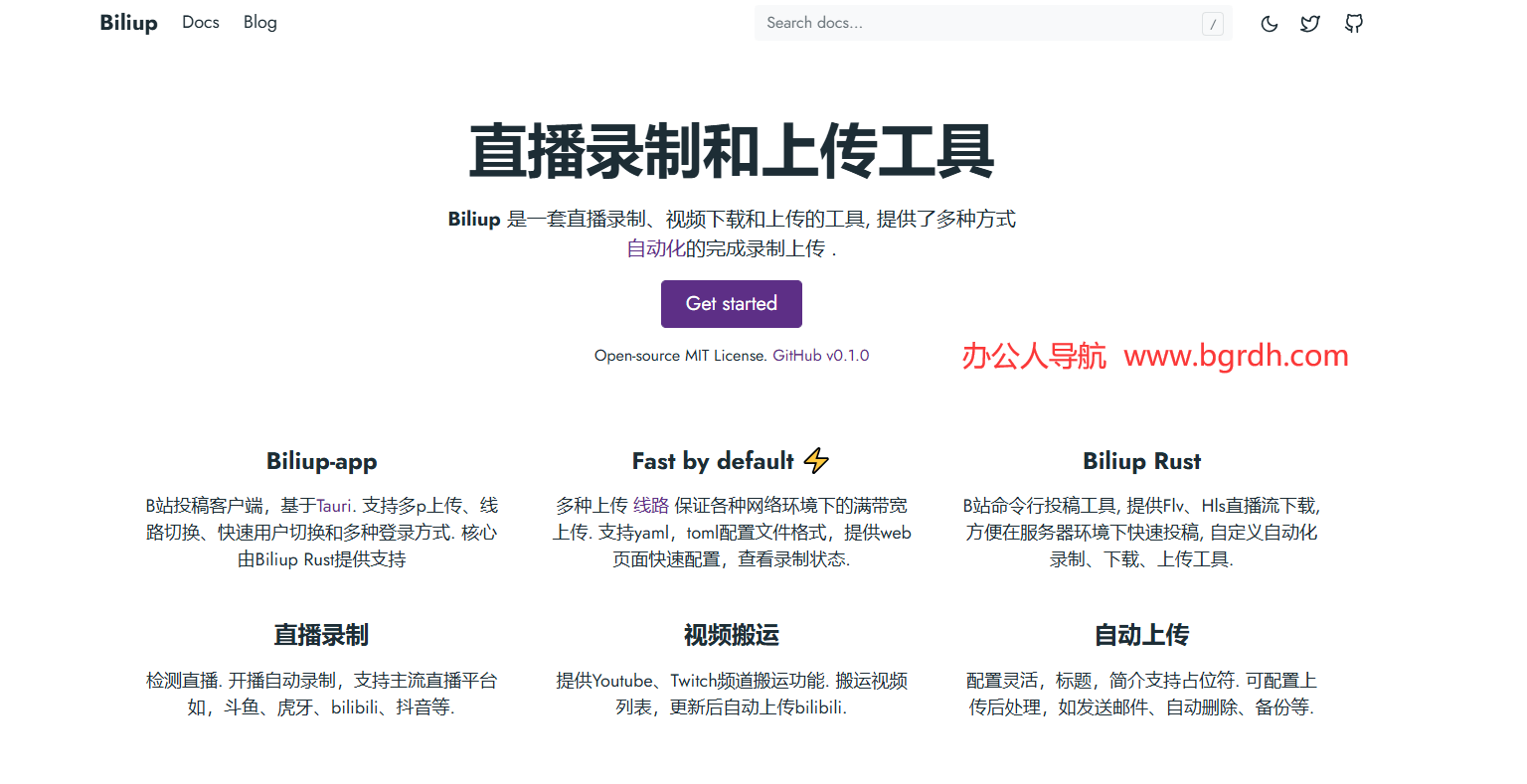 biliup插圖 biliup插圖