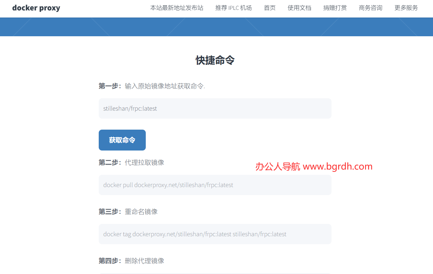 Docker Proxy插圖 Docker Proxy插圖