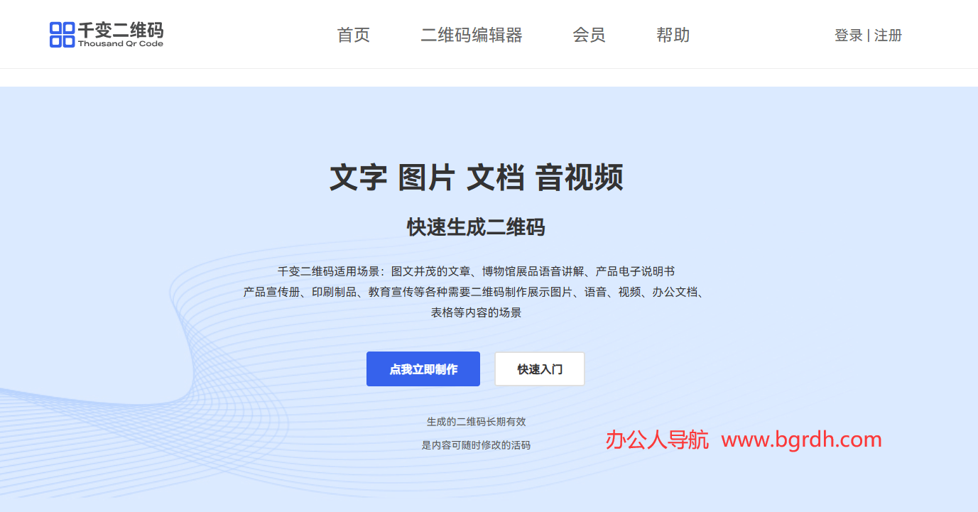 千變二維碼插圖 千變二維碼插圖