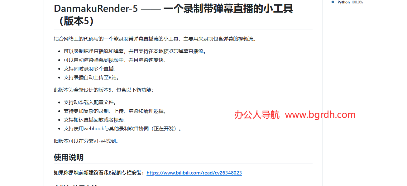 DanmakuRender插圖 DanmakuRender插圖