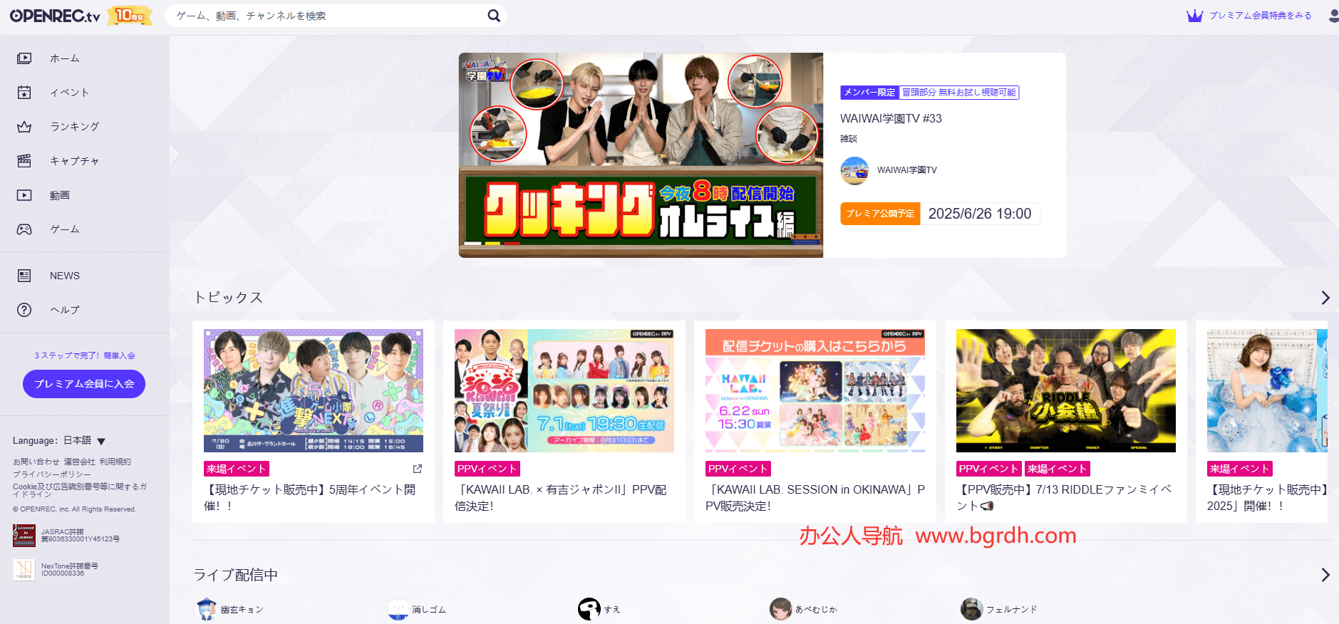 openrec插圖 openrec插圖