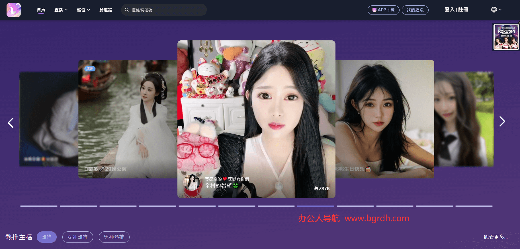 浪LIVE直播插圖 浪LIVE直播插圖