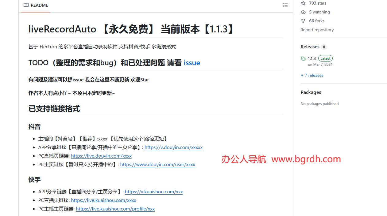 liveRecordAuto插圖 liveRecordAuto插圖