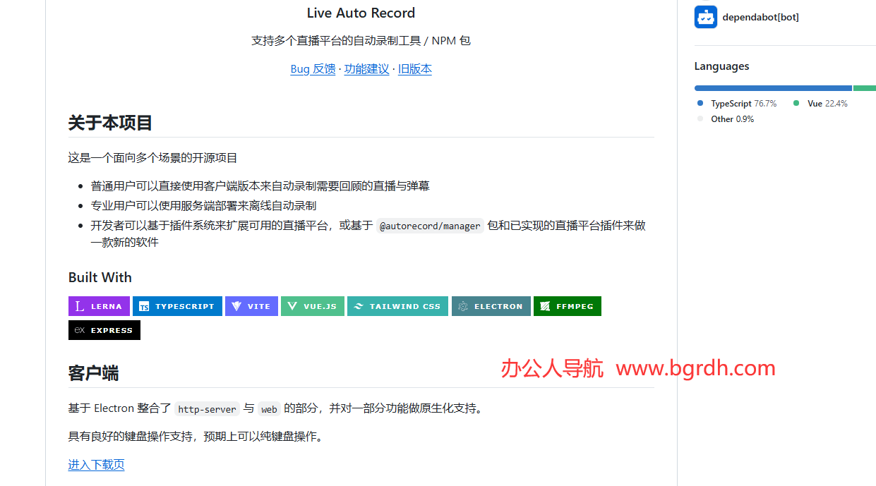 LiveAutoRecord插圖 LiveAutoRecord插圖