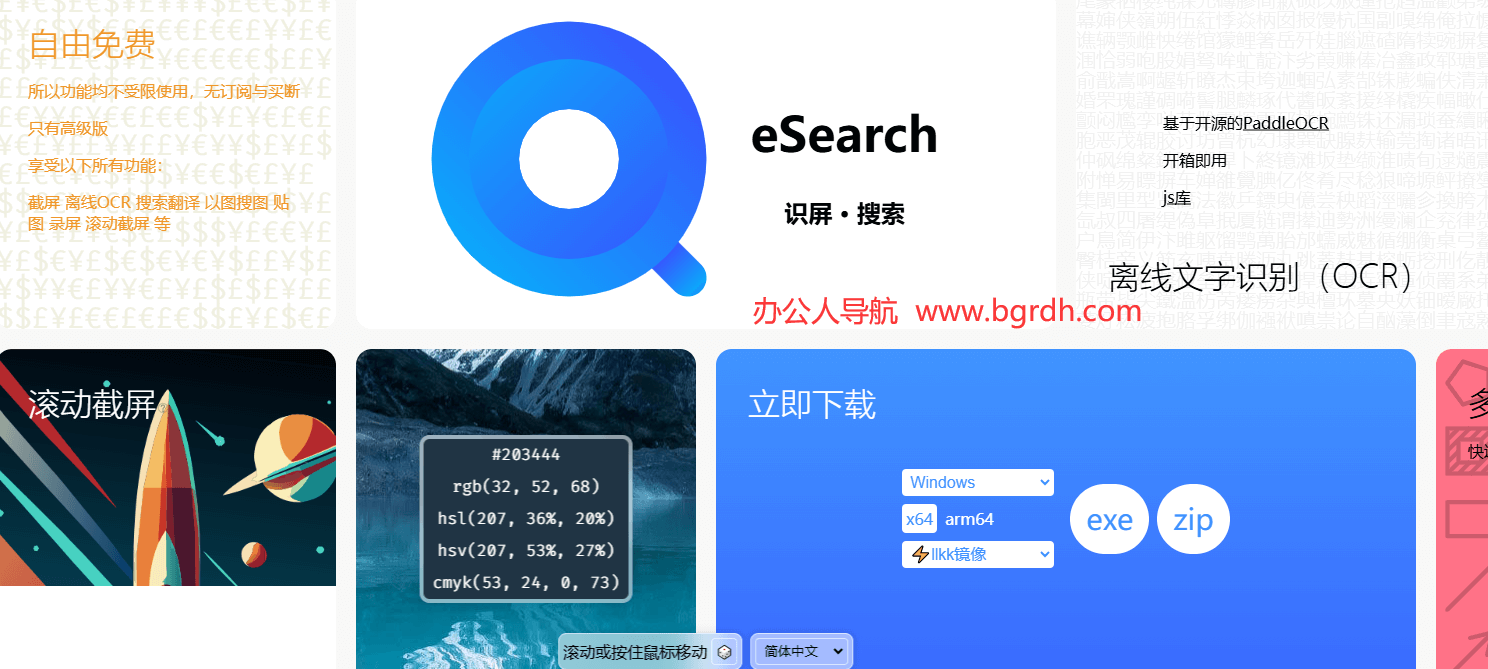 eSearch插圖 eSearch插圖