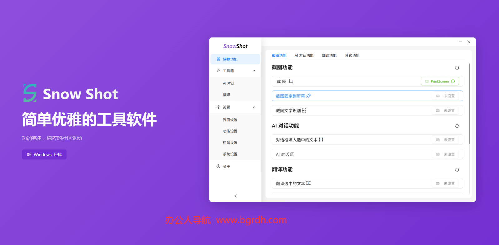 SnowShot插圖 SnowShot插圖