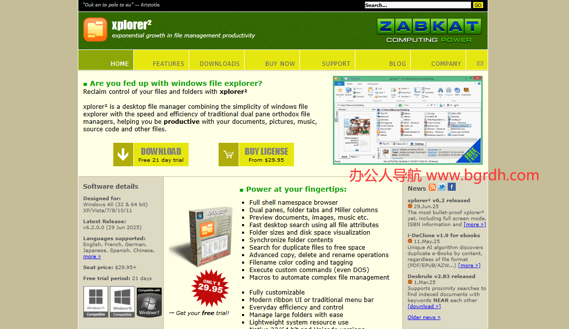 Xplorer2插圖 Xplorer2插圖