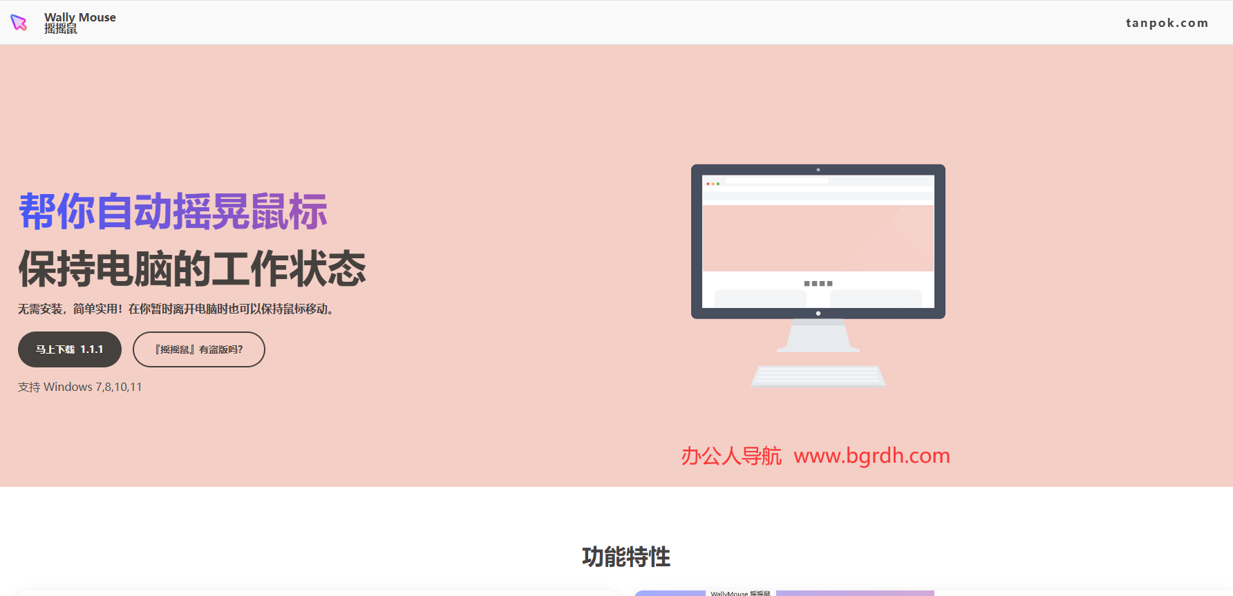 Wally Mouse搖搖鼠插圖 Wally Mouse搖搖鼠插圖