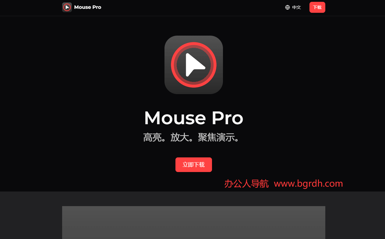 Mouse Pro插圖 Mouse Pro插圖