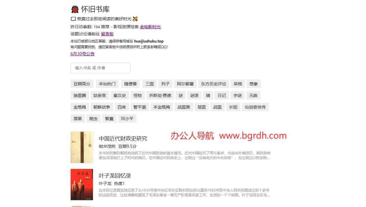 懷舊書(shū)庫(kù)插圖 懷舊書(shū)庫(kù)插圖