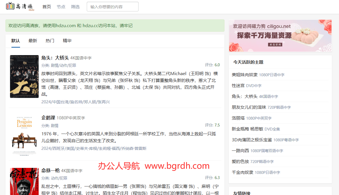 高清族插圖 高清族插圖