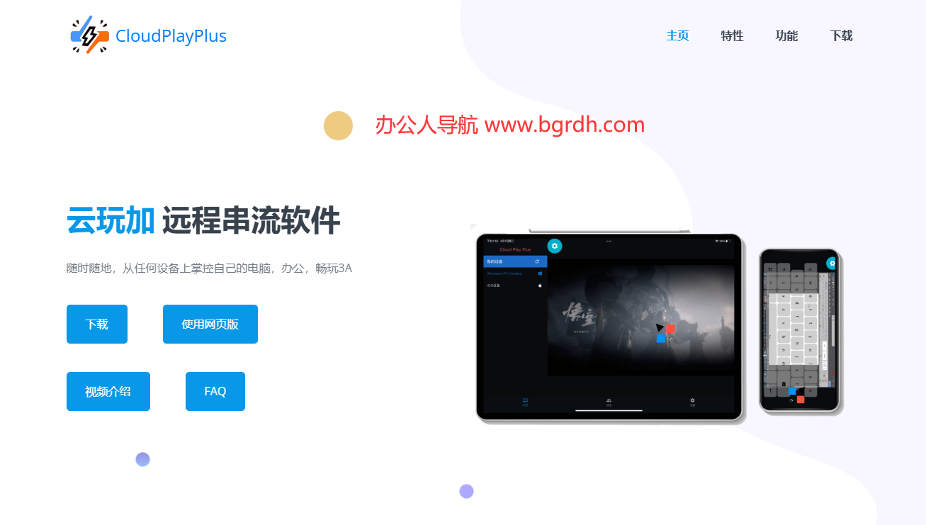 云玩加插圖 云玩加插圖