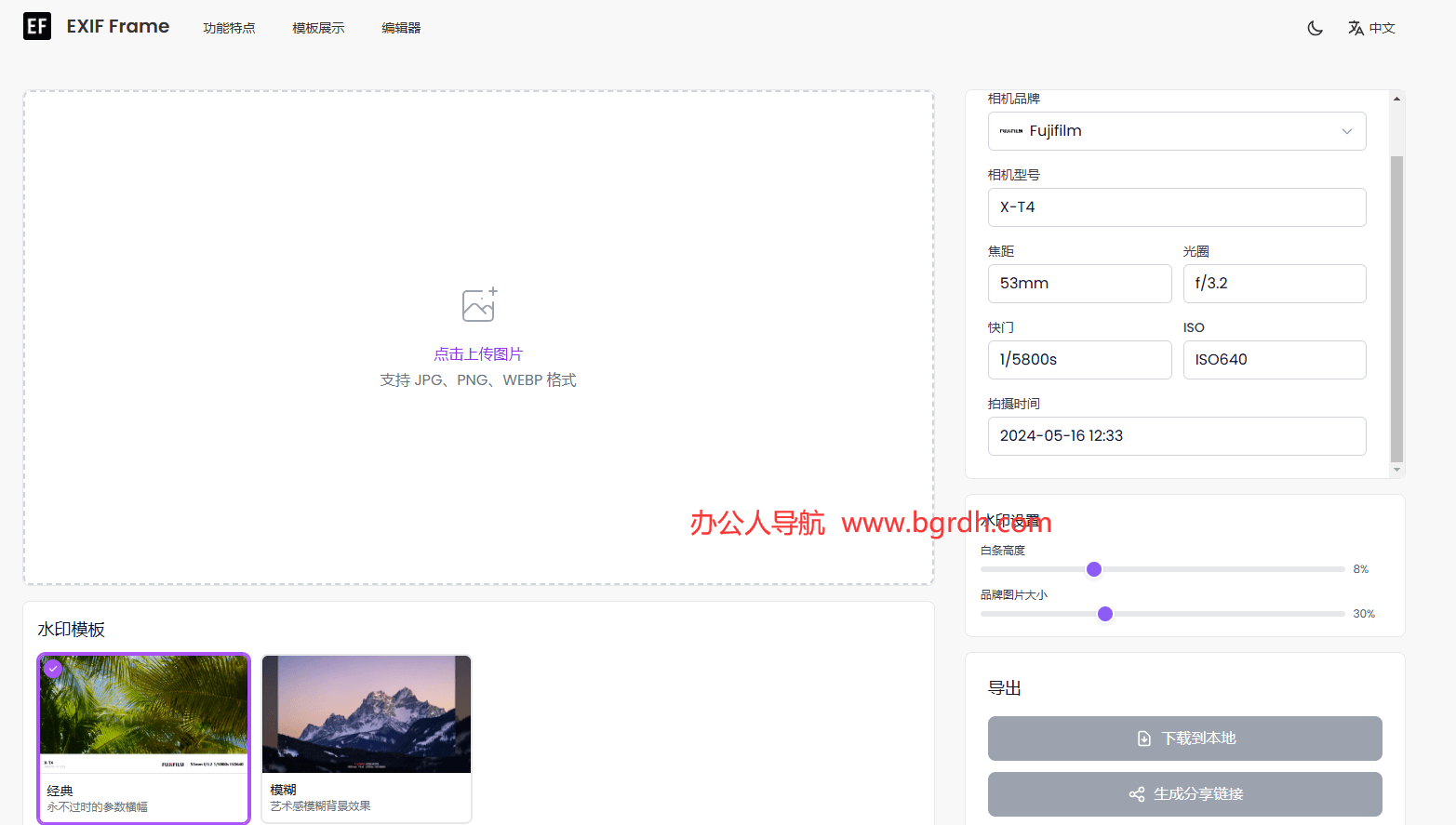 EXIF Frame插圖 EXIF Frame插圖