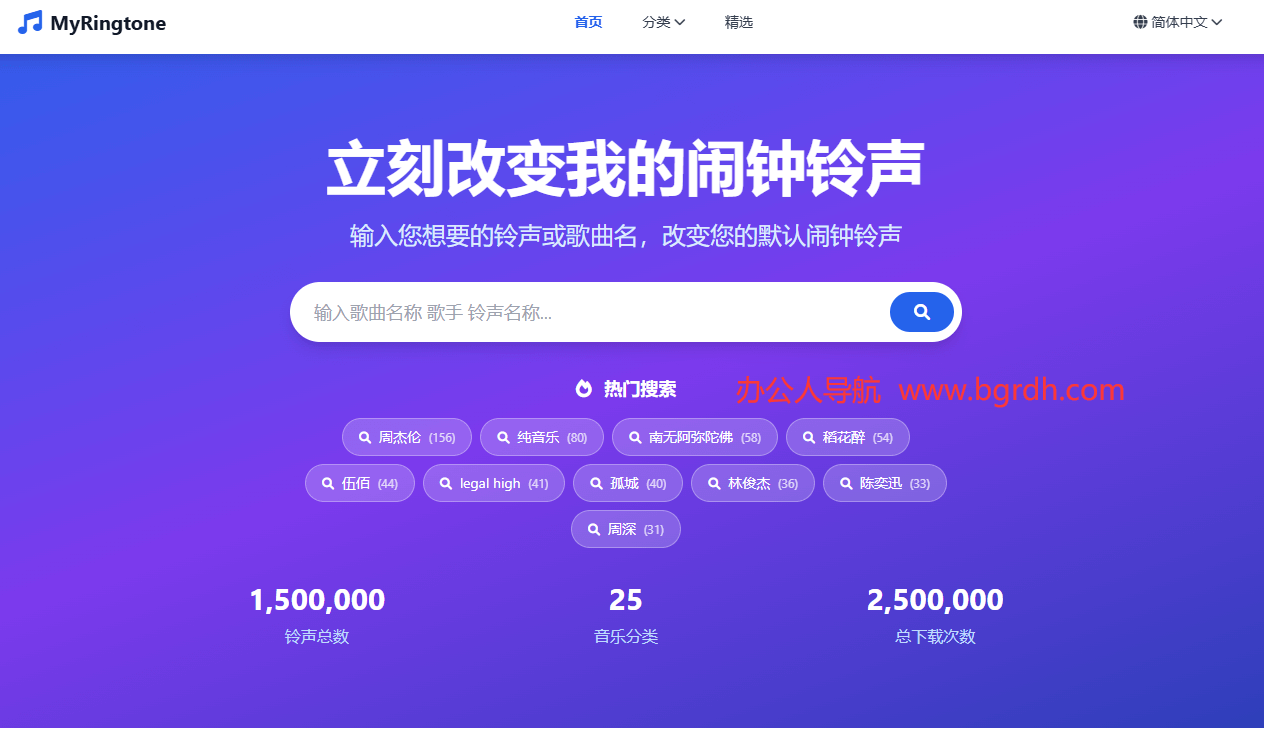 MyRingtone插圖 MyRingtone插圖