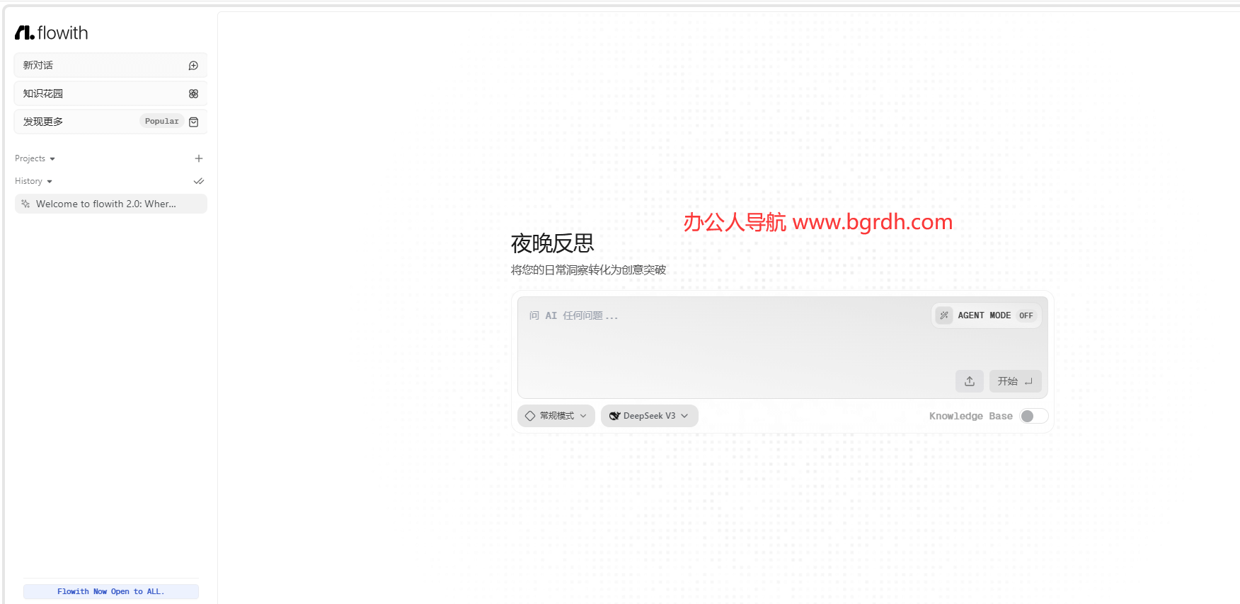 Flowith插圖 Flowith插圖