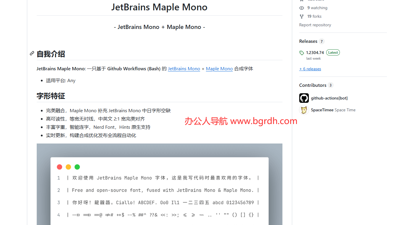 JetBrains Maple Mono插圖