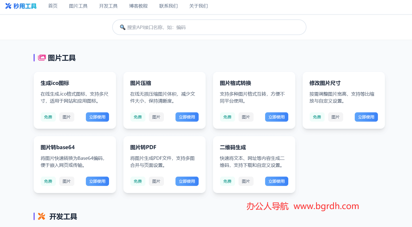 秒用工具插圖 秒用工具插圖