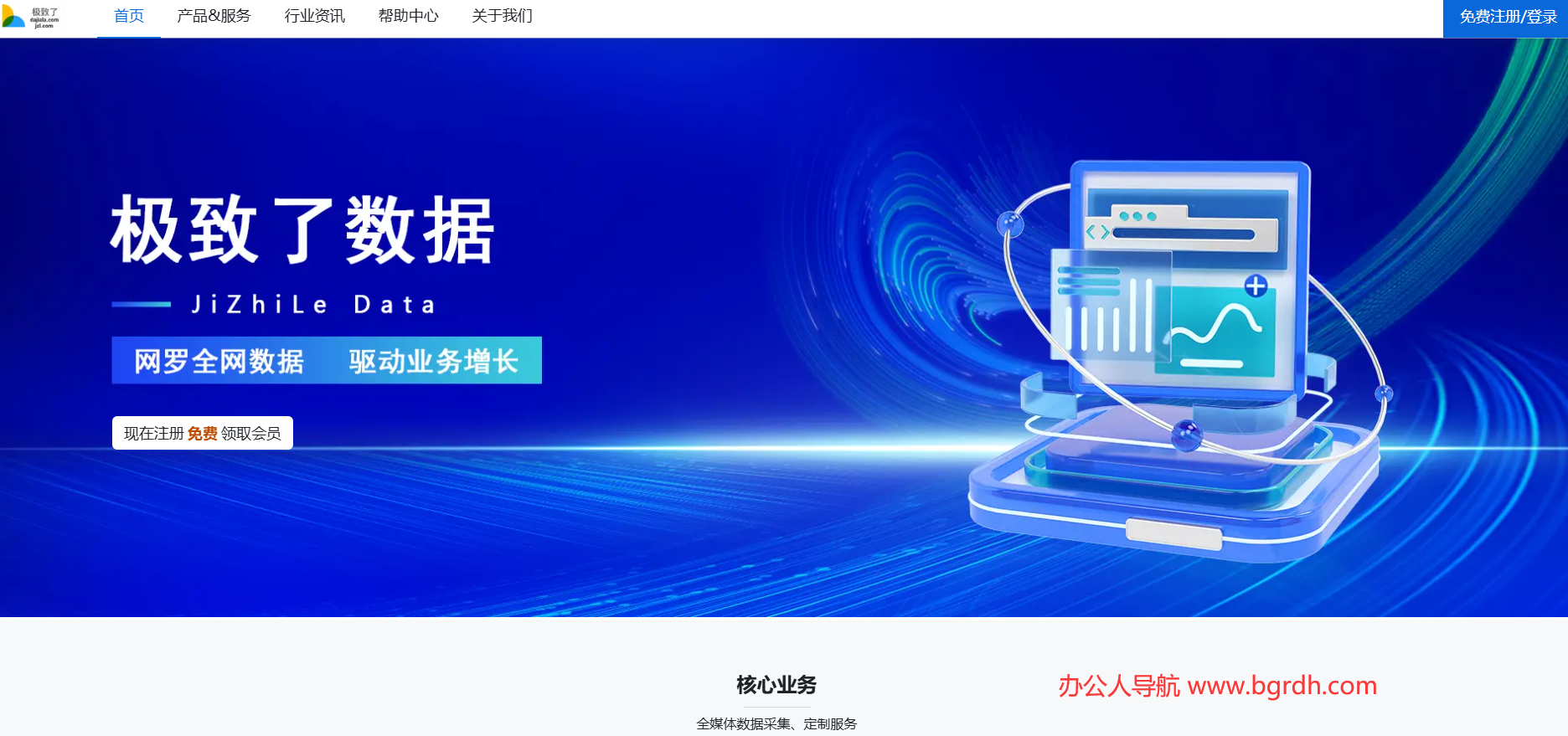 極致了數據插圖