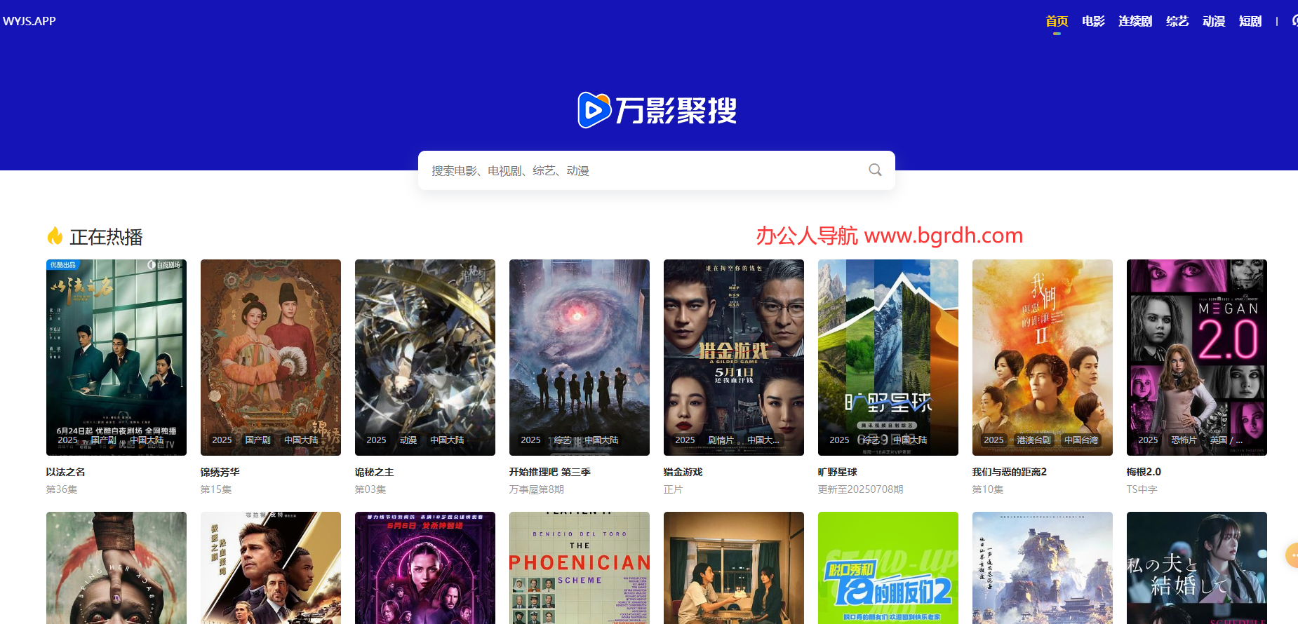 萬影聚搜插圖 萬影聚搜插圖