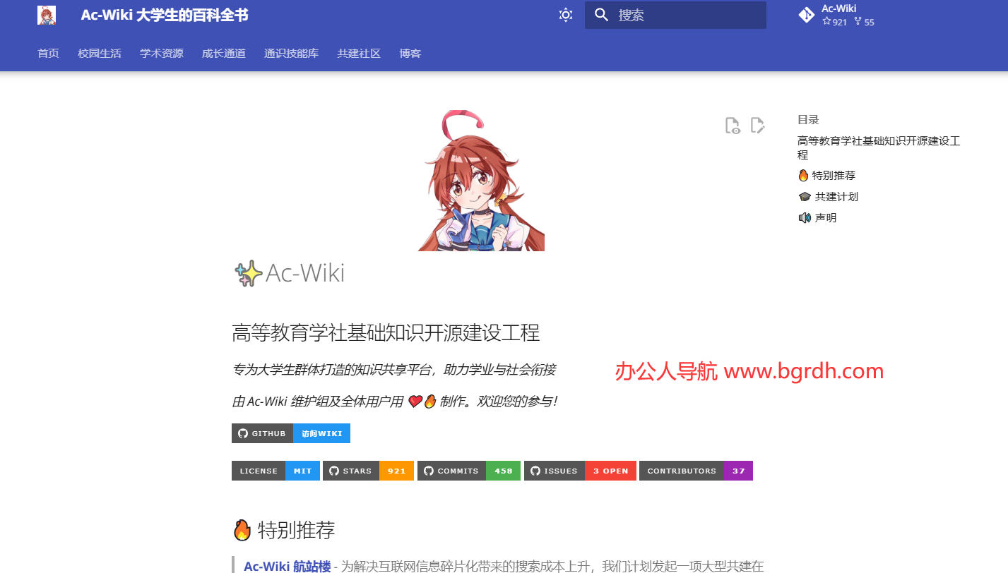 Ac-Wiki插圖