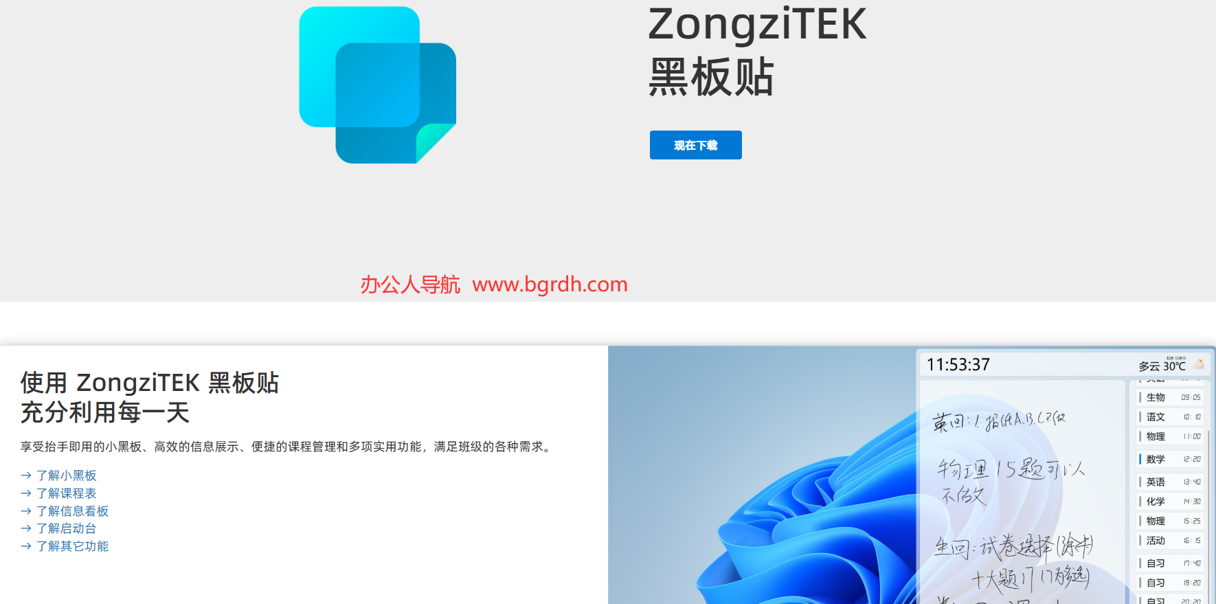 ZongziTEK黑板貼插圖 ZongziTEK黑板貼插圖
