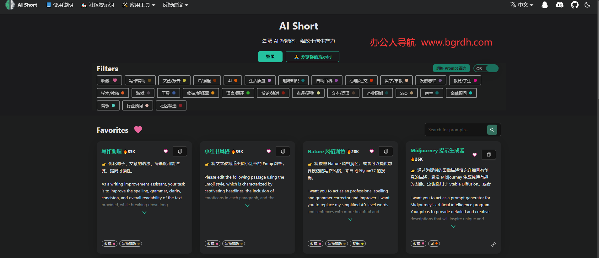 AiShort插圖 AiShort插圖
