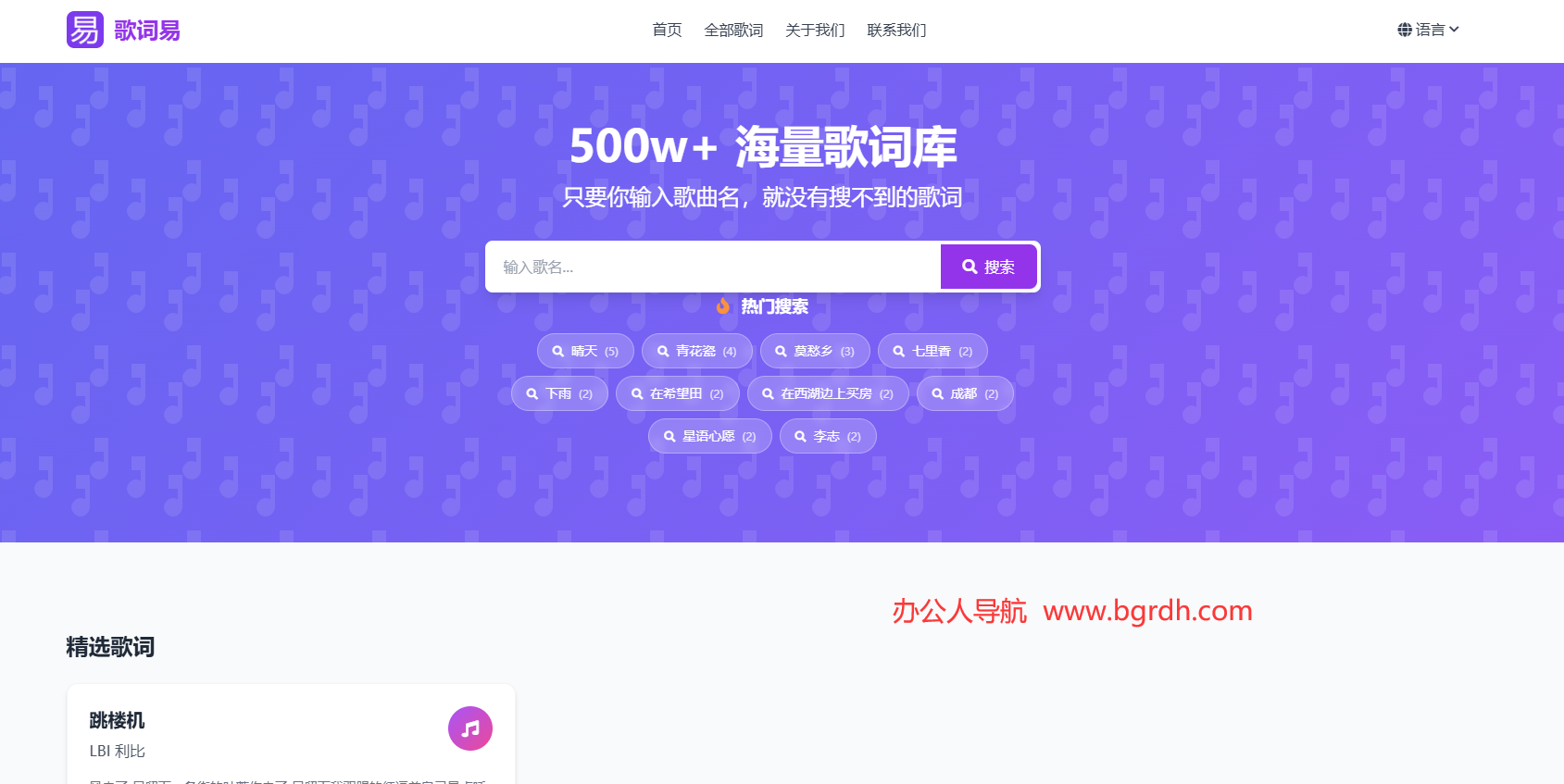 歌詞易插圖 歌詞易插圖