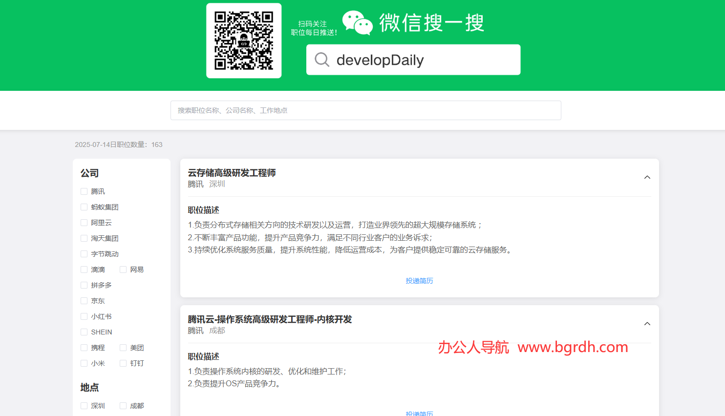 互聯網大廠工作插圖 互聯網大廠工作插圖