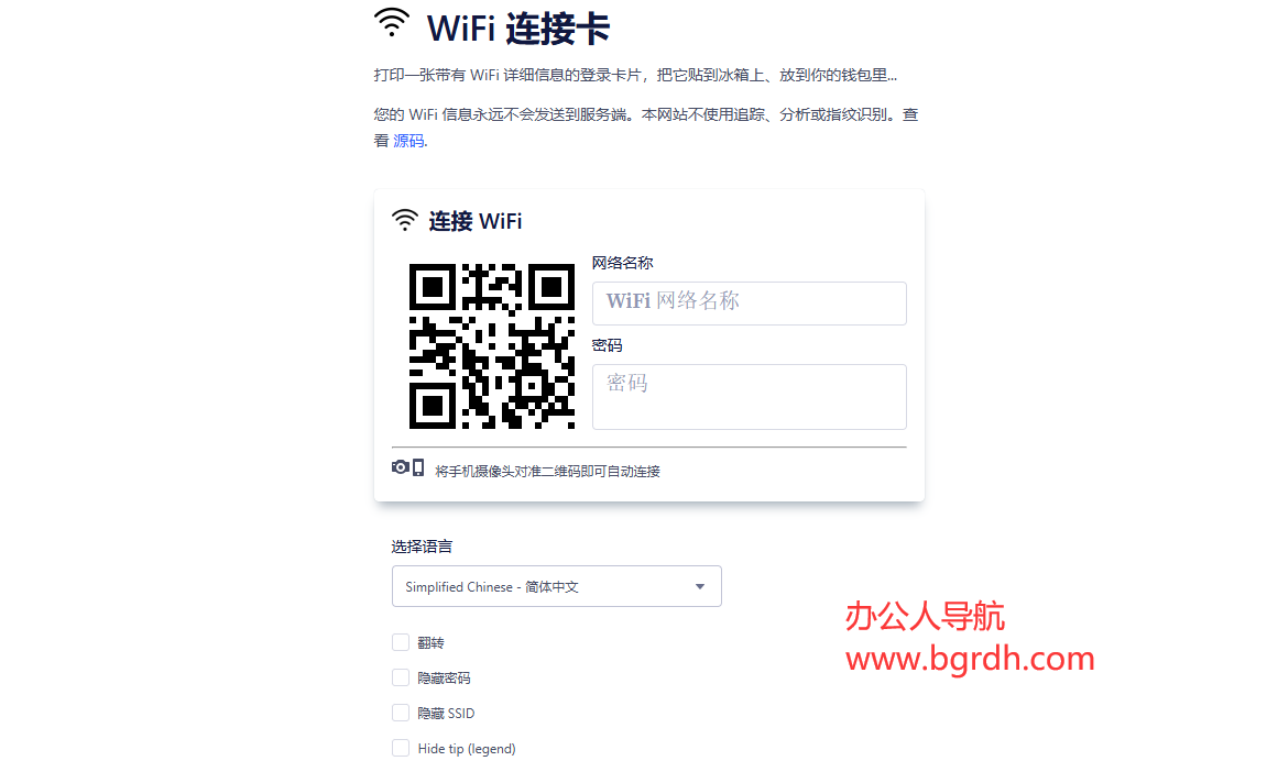 WiFi連接卡插圖