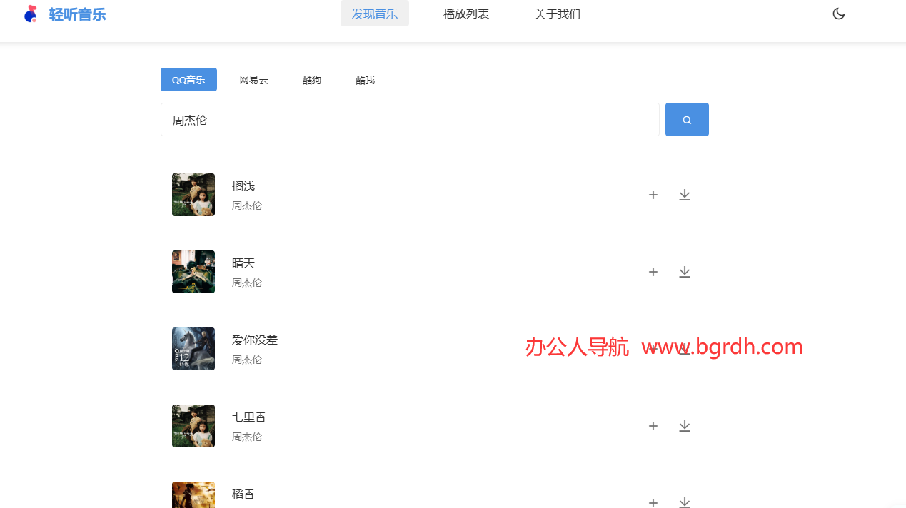 輕聽音樂插圖 輕聽音樂插圖