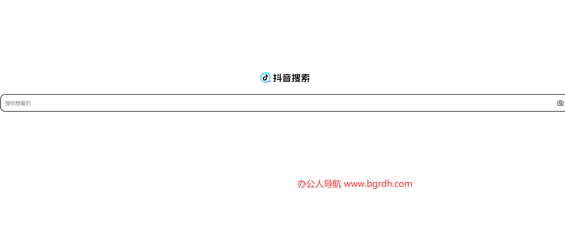 抖音搜索插圖 抖音搜索插圖