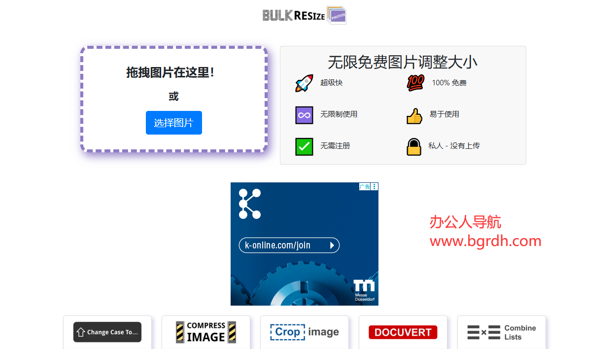 Bulk Resize Photos插圖