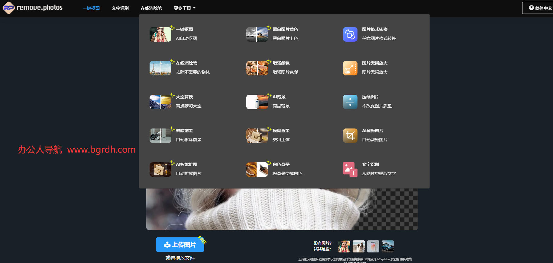 RemovePhotos插圖 RemovePhotos插圖